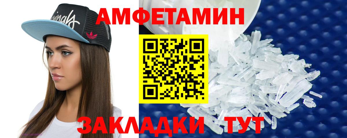 Амфетамин 98%  АМФЕТАМИН  Назрань  Вход с VPN 