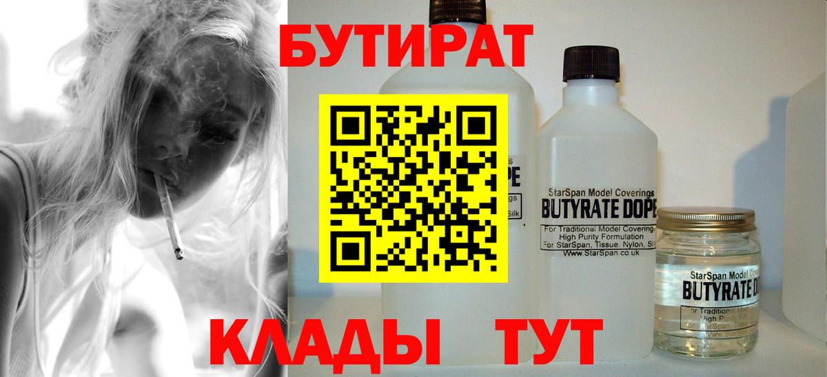 Назрань  БУТИРАТ оксана  Вход с VPN 