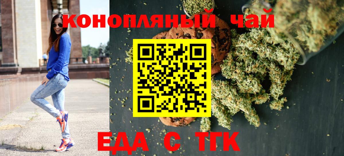 Canna-Cookies конопля  Вход с VPN  Назрань 