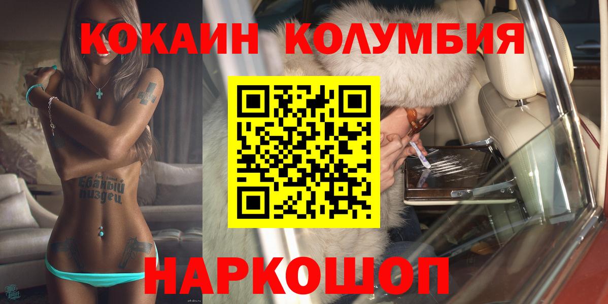 COCAIN Fish Scale  Cocaine VHQ  Назрань  Вход с VPN 