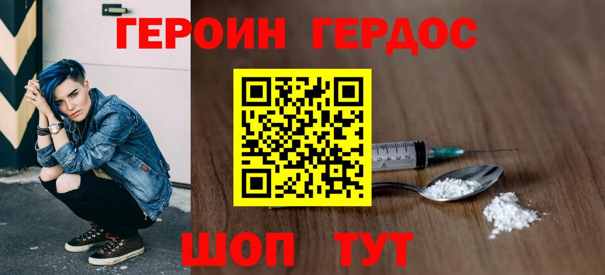 Назрань  Героин гречка  Вход с VPN 
