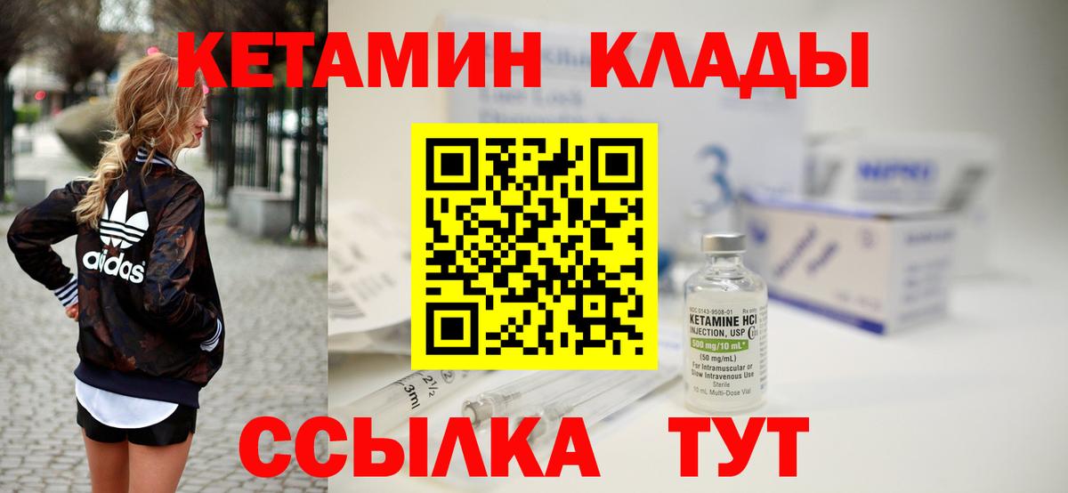 Кетамин ketamine  Кетамин VHQ  ссылка на мегу как зайти  Назрань  Вход с VPN 