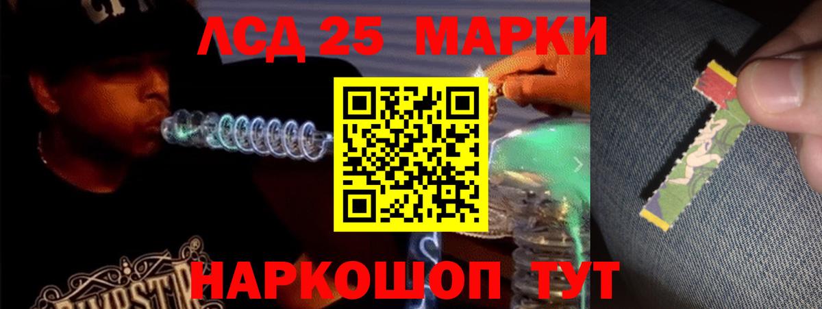 Лсд 25 экстази ecstasy Назрань