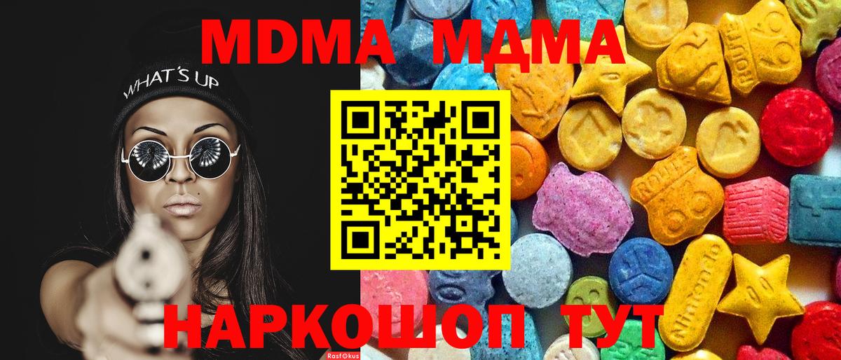 MDMA кристаллы  MDMA кристаллы  Вход с VPN  МДМА  Назрань 