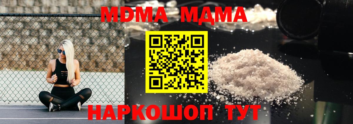 МДМА кристаллы Назрань