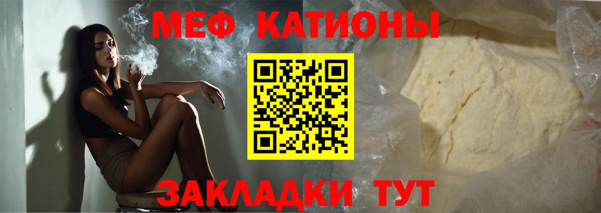 Меф Назрань