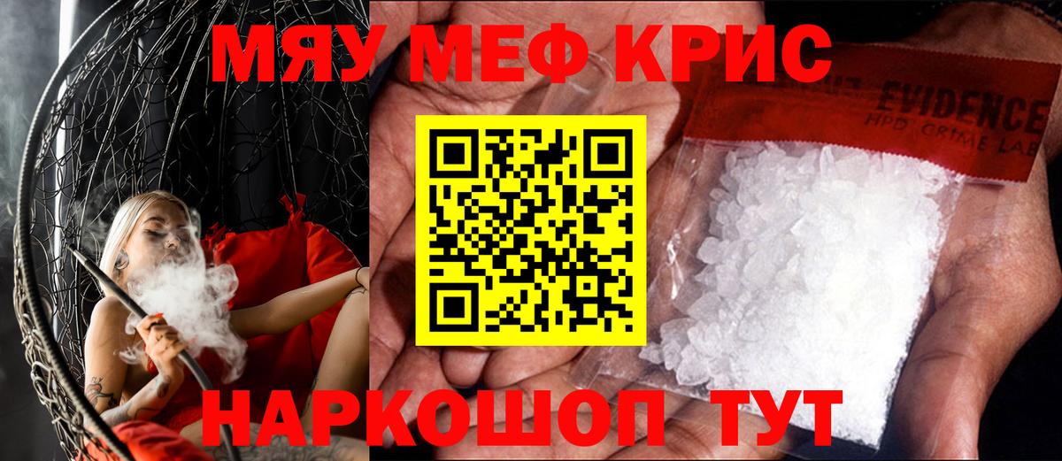 Назрань  Меф  Вход с VPN  МЕФ  МЯУ-МЯУ 4 MMC  Мефедрон кристаллы 