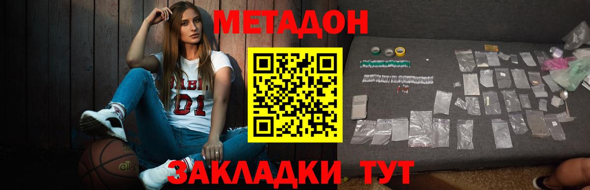 МЕТАДОН белоснежный  Вход с VPN  Метадон methadone  Назрань 